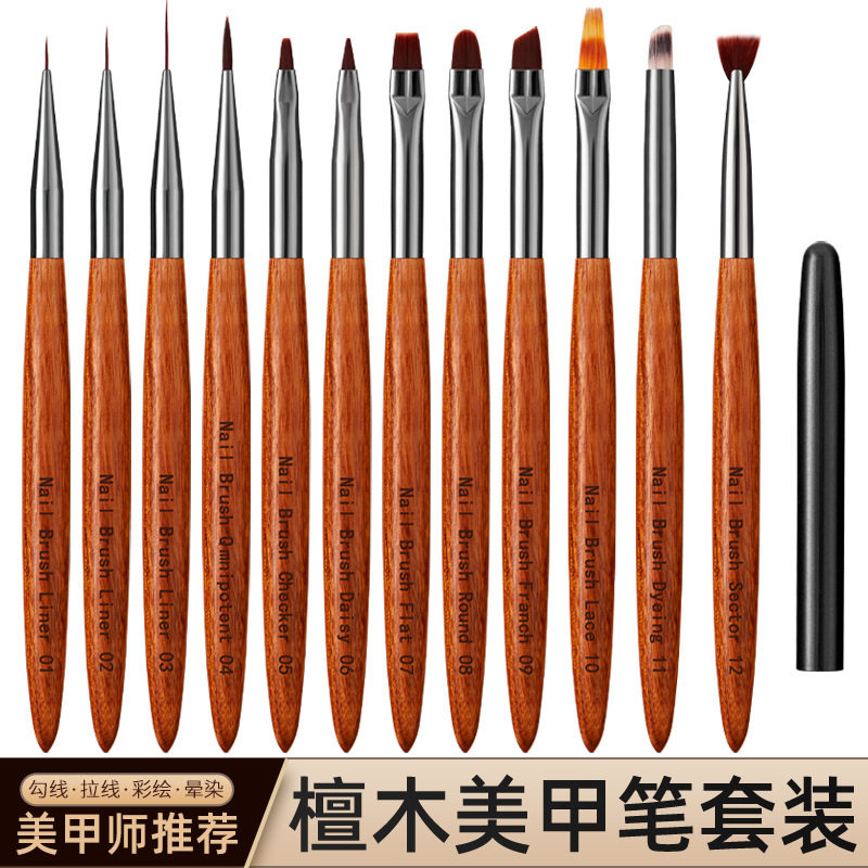 檀木杆美甲工具笔刷一整套套装彩绘拉线光疗蕾丝晕染渐变