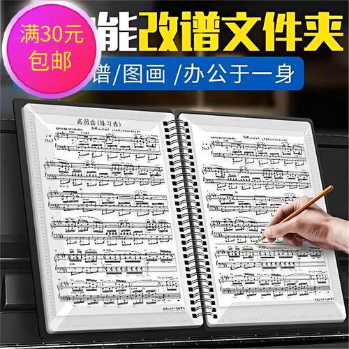 A4琴谱夹钢琴曲谱本不反光可改谱乐谱夹20/40/60页多功能乐谱夹子