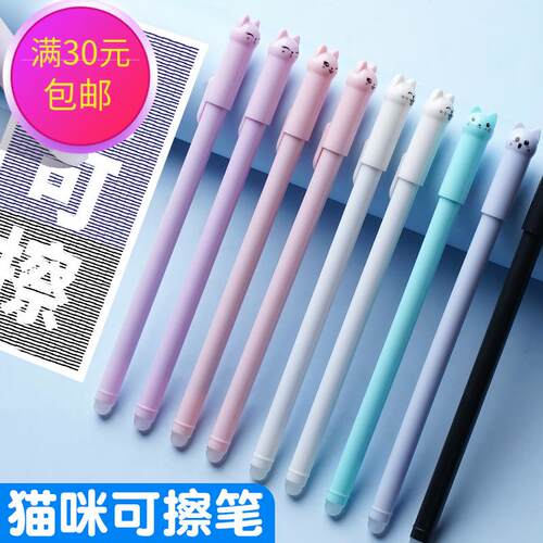 卡通小猫中性可擦笔可爱摆尾猫咪热可擦笔学生文具0.5mm针管水笔