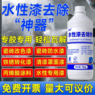 水性漆去除剂三青漆硝基漆丙烯酸漆不伤本体环保型强力脱漆剂