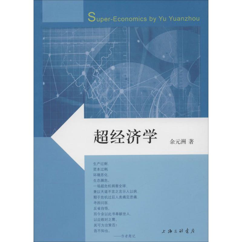 ÿÂú3¼þÁ¢¼õ10Ôª³¬¾¼Ãѧ ÓàÔªÖÞ ÎÄѧɢÎľ¹ÜÀøÖ¾Å®ÐÔÊé¼®³©ÏúÊéÅÅÐаñÊéµê