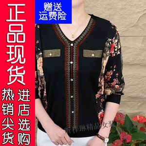 Q正版好货2023新款秋季V领上衣时尚洋气烫钻妈妈装百搭气质显瘦打