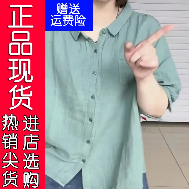 21正版春夏新品女士衬衫时尚七分袖显瘦百搭宽松上衣休闲遮肉打底