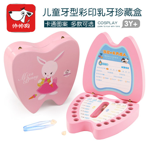 木质纪念女孩男孩掉换保存乳牙