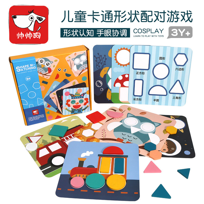 儿童形状配对认知玩具宝宝益智力开发教具幼儿园图形颜色认知木质|msdalam kategori Toy/bayi/teka-teki/blok bangunan/model, manik/teka-teki/Pasangan/pemasangan/Pukul mainan, teka-teki/teka-teki - dari Buy2taobao.com untuk memberikan perkhidmatan ejen Taobao profesional membeli