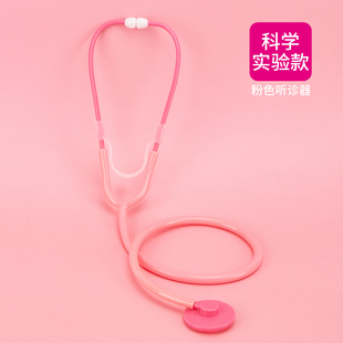 仿真听诊器科学小实验套装 可听心跳儿童男孩女孩小学生幼儿园礼物