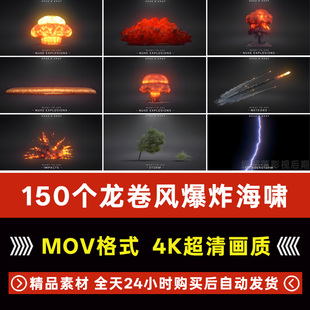 灾难龙卷风海啸陨石流星撞击地裂核弹爆炸世界末日特效4K视频素材