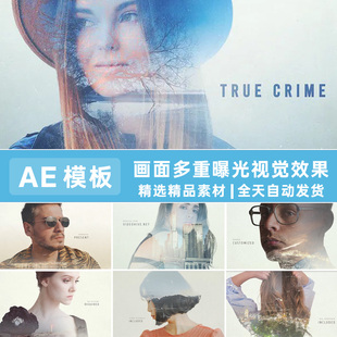 AE模板电影感画面多重曝光重影遮罩视觉效果文字标题展示动画