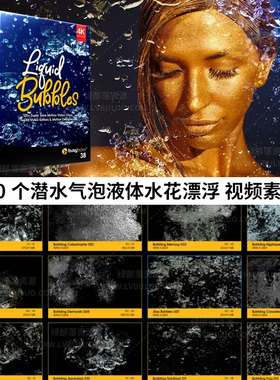 4K视频素材-130个潜水气泡液体水花水泡漂浮效果 Liquid Bubbles