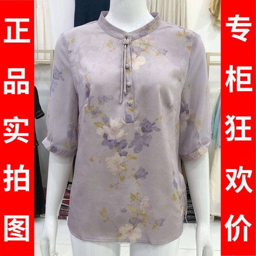 艾姿娇S326 中年桑蚕丝小衫女上衣夏季新款妈妈七分袖真丝缎衬衫
