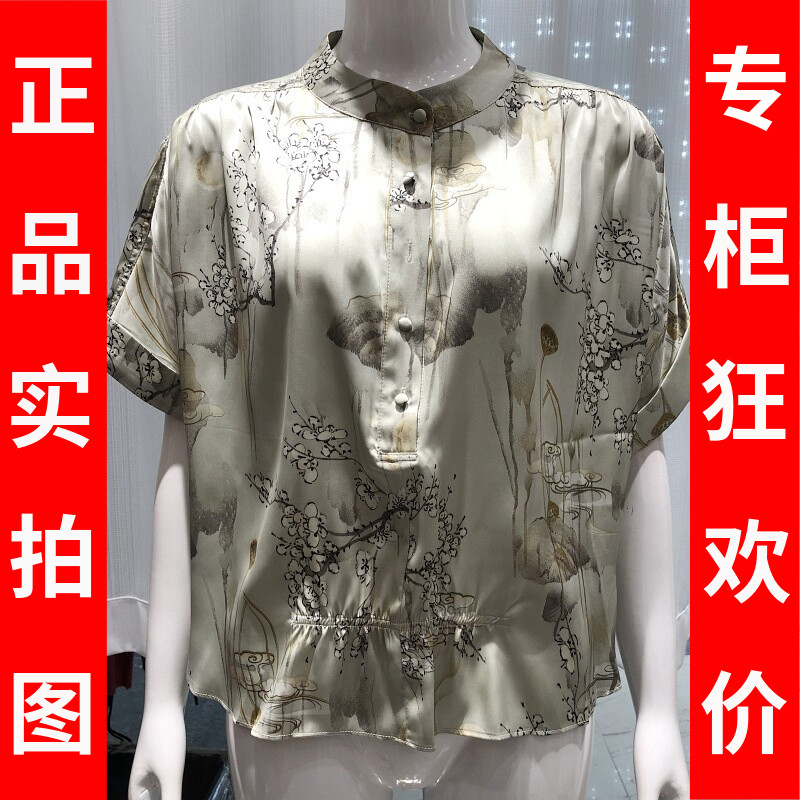 木恋香FS633 中年桑蚕丝小衫女上衣2026夏新款妈妈短袖真丝缎衬衫