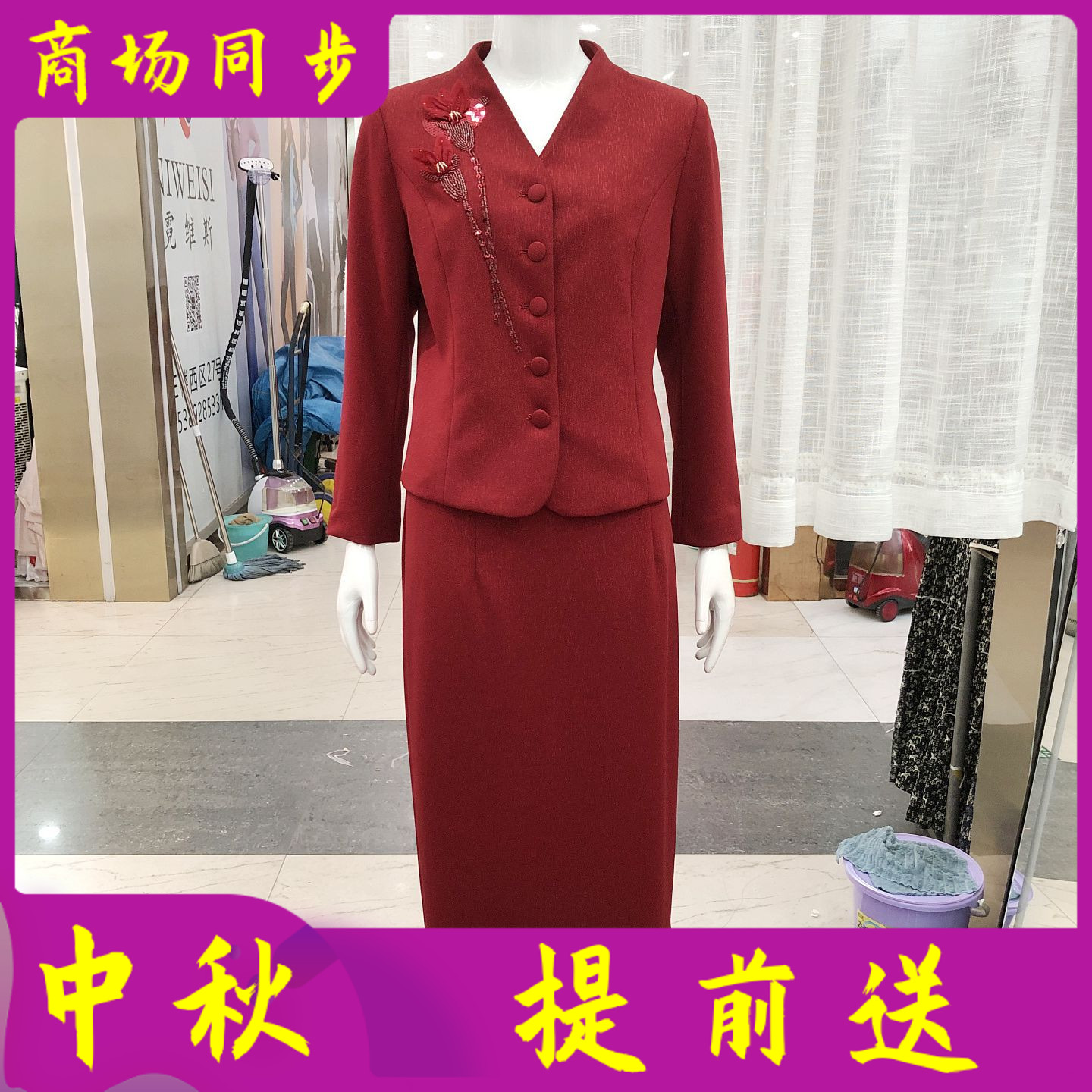 玖牧26B21 喜婆婆半身套裙订婚宴礼服2026秋季新款妈妈敬酒连衣裙