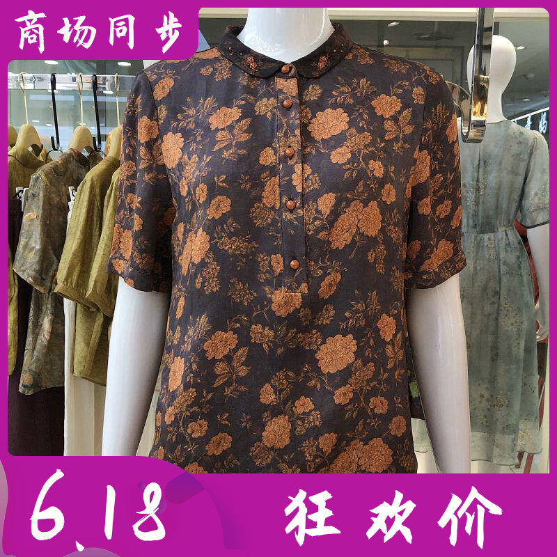 雪姿韵6X2S20629 品牌翻领短袖小衫女上衣夏季新款洋气妈妈衬衫