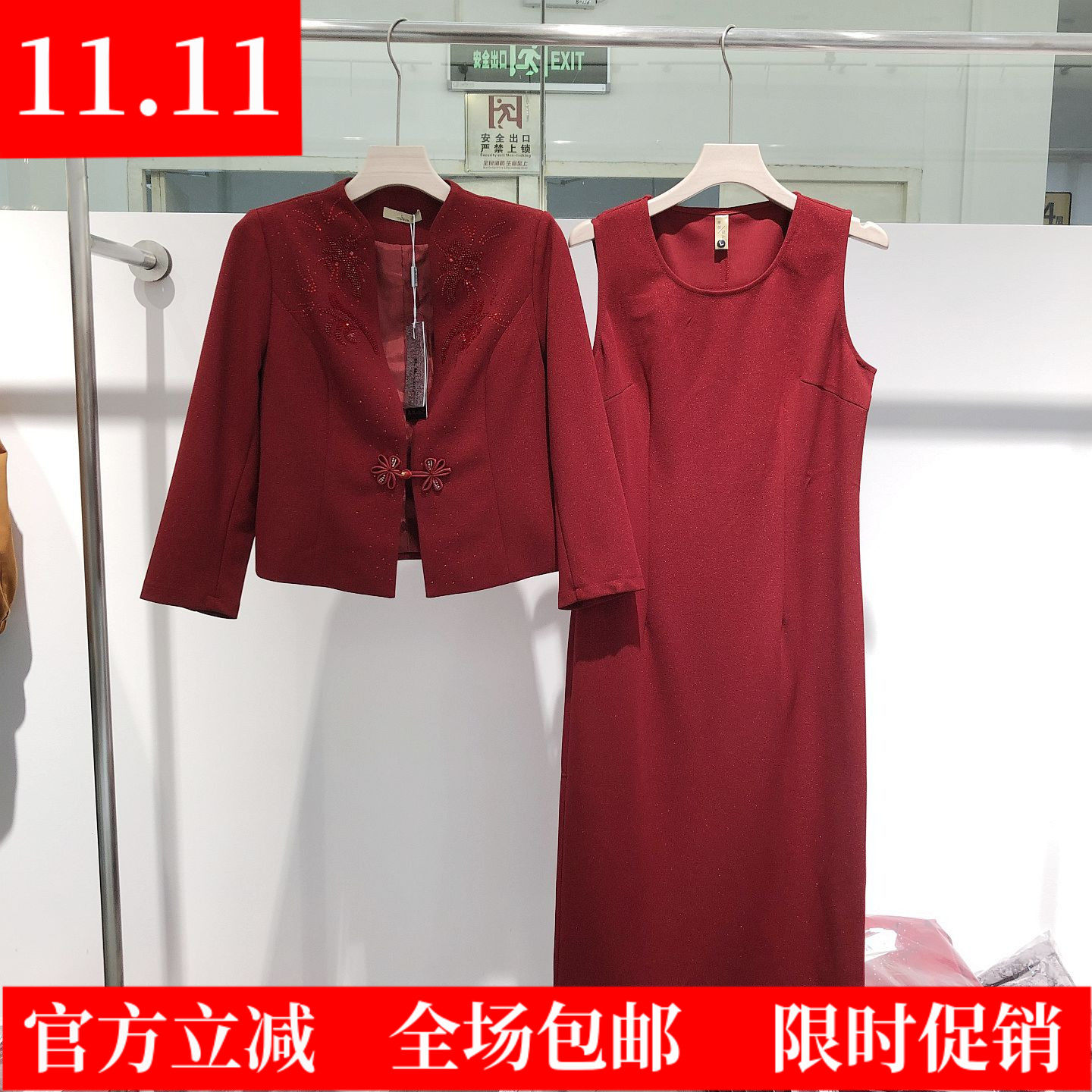 甘帝名威26B002 喜婆婆订婚宴套裙礼服秋季新款妈妈敬酒服连衣裙