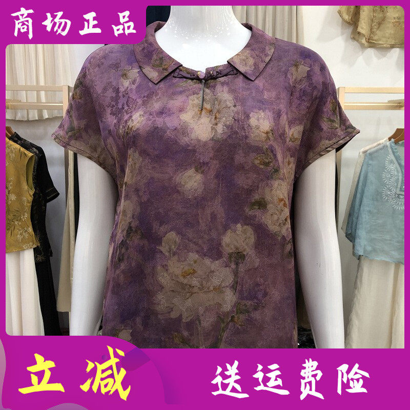 古玉轩X9766 中老年桑蚕丝小衫女上衣夏季新款妈妈短袖真丝缎衬衫