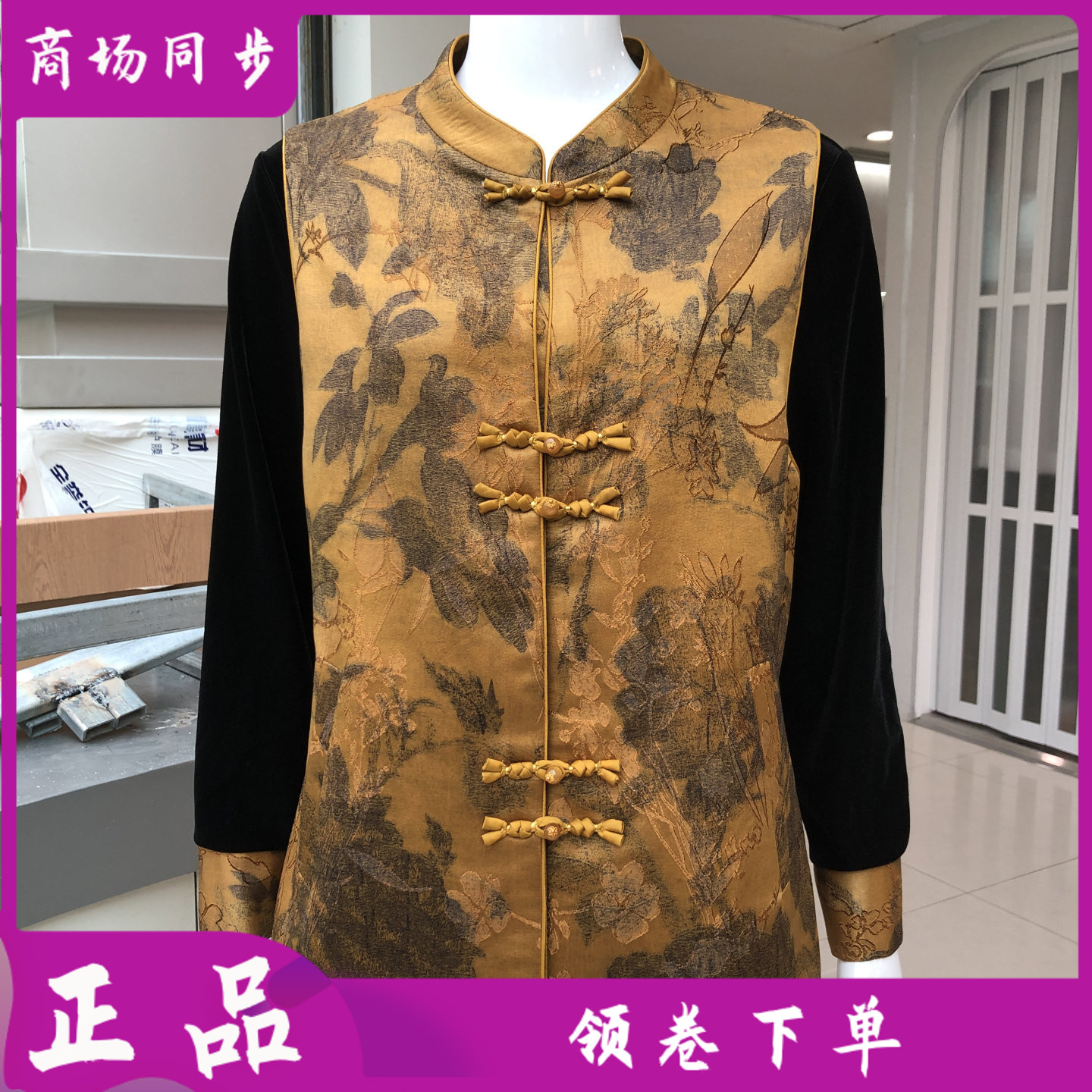 达妮提速826-30 新中式国风马甲金丝绒两件套装女秋新款妈妈坎肩