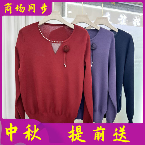 66033 时尚妈妈装镂空带烫钻套头针织衫秋款洋气打底衫中老年上衣