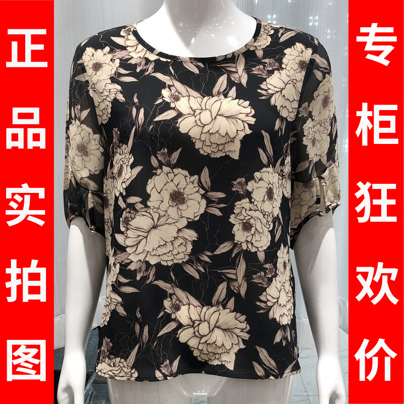 铭依绣6039 中年乔其丝小衫女上衣桑蚕丝夏季新款妈妈真丝缎T恤衫