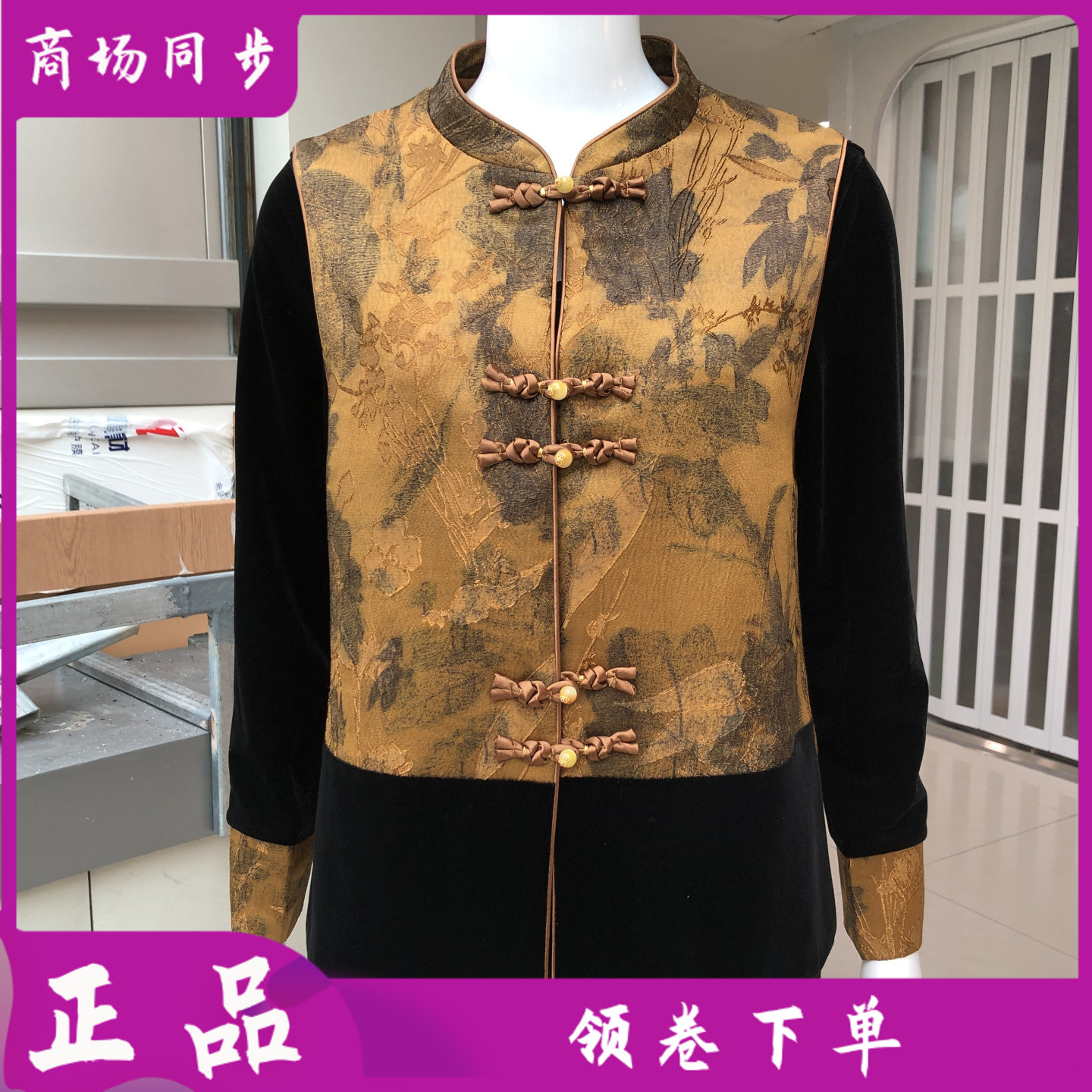 丽瑞源26-1215 新中式国风马甲金丝绒两件套装女秋季新款妈妈坎肩