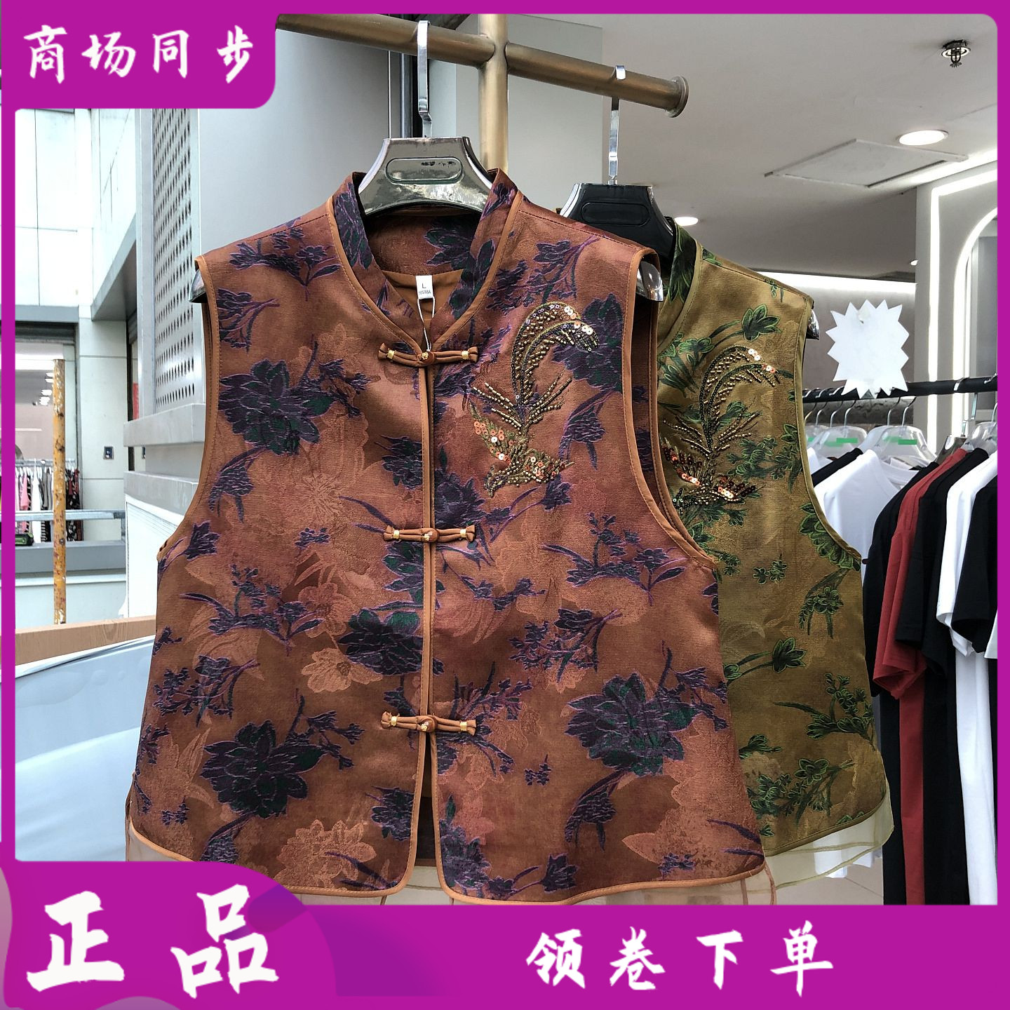 湘之秀26D-40 妈妈国风盘扣马甲女式秋季新款洋气中老年亮片坎肩