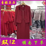 金丽年华/玖牧11 喜婆婆婚宴连衣裙气质简约妈妈婚礼敬酒服两件套