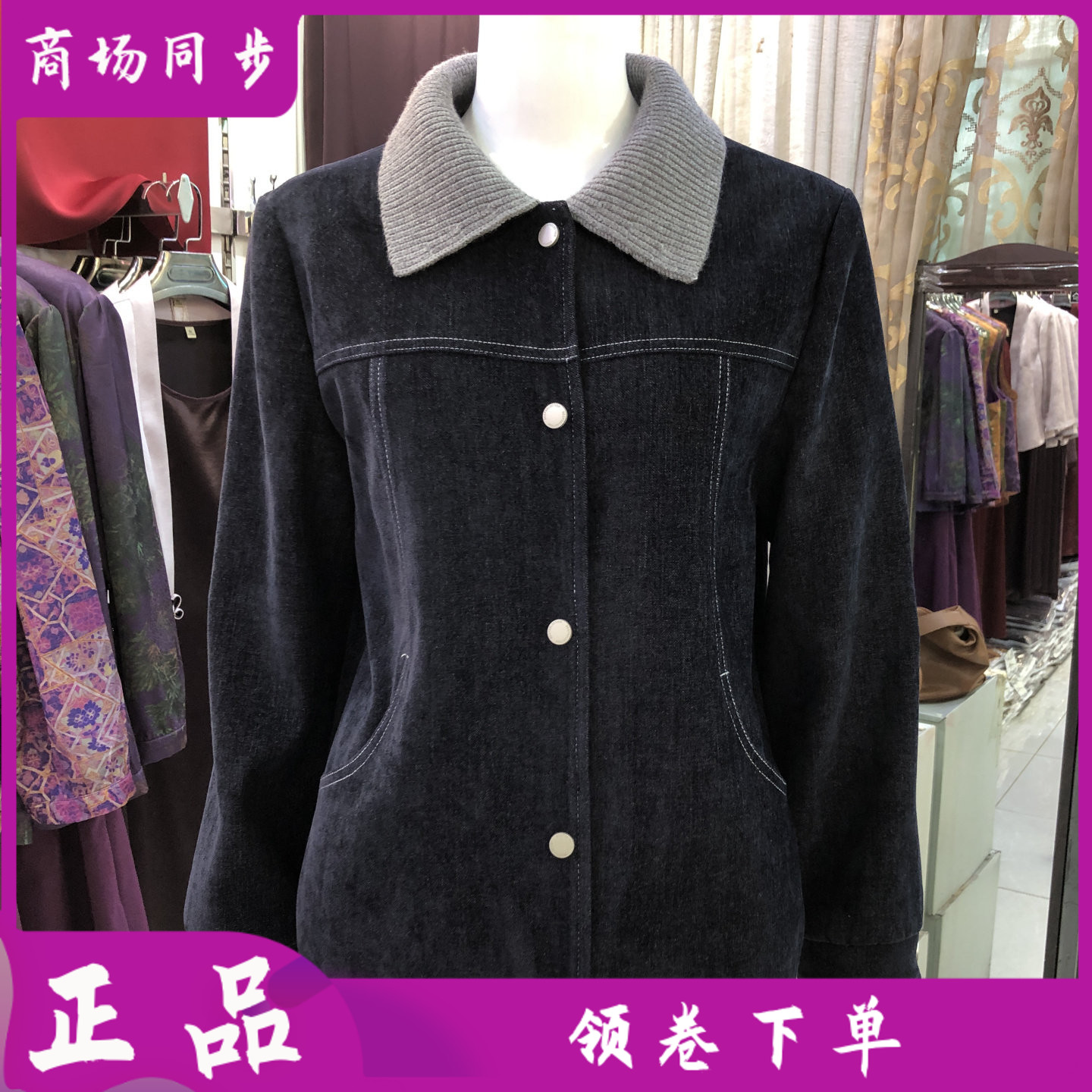 紫悦风情YY66003 时尚针织领牛仔外套女秋季新款韩版休闲夹克上衣