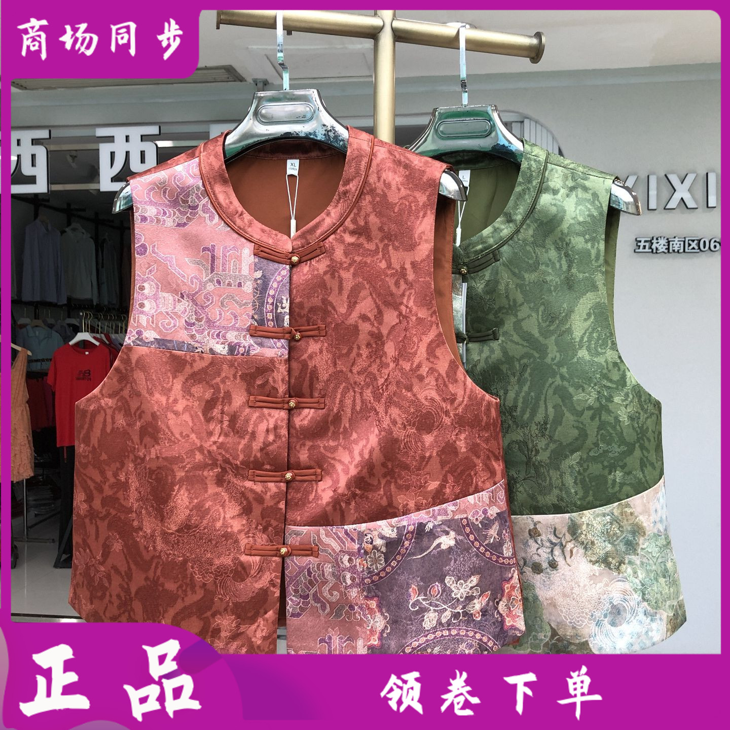 湘之秀26D-09 妈妈国风盘扣马甲女式秋季新款洋气中老年印花坎肩