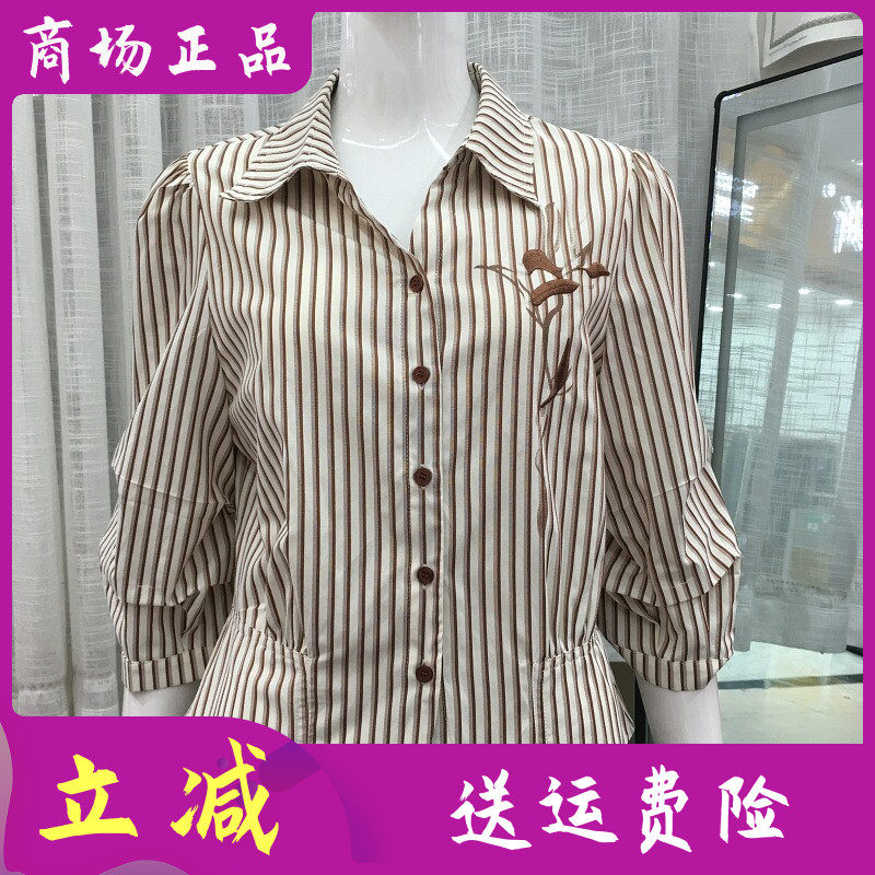 艾雯佳豪26A622 时尚七分袖条纹衬衫女春季新款气质衬衣休闲小衫