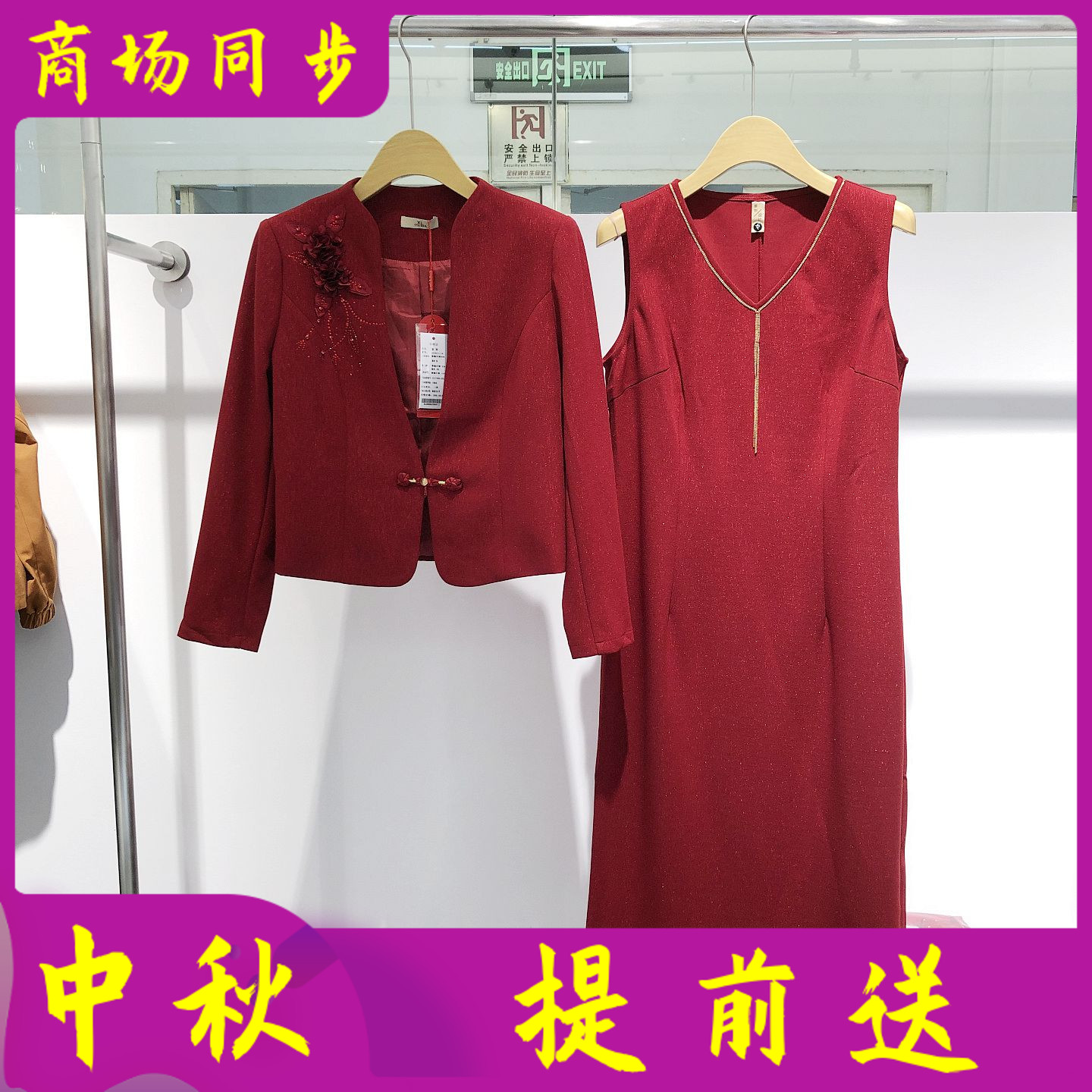 玖牧26A633 高档喜婆婆订婚宴套裙礼服秋季新款妈妈敬酒服连衣裙