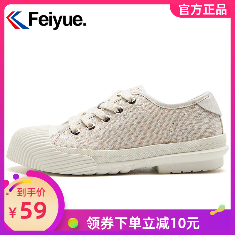 【清仓】feiyue/飞跃高帮帆布鞋女 春季休闲鞋板鞋官方正品