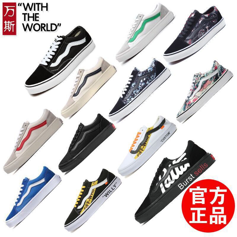 368.00元包邮官网万斯低帮经典帆布鞋sk8-hi男鞋