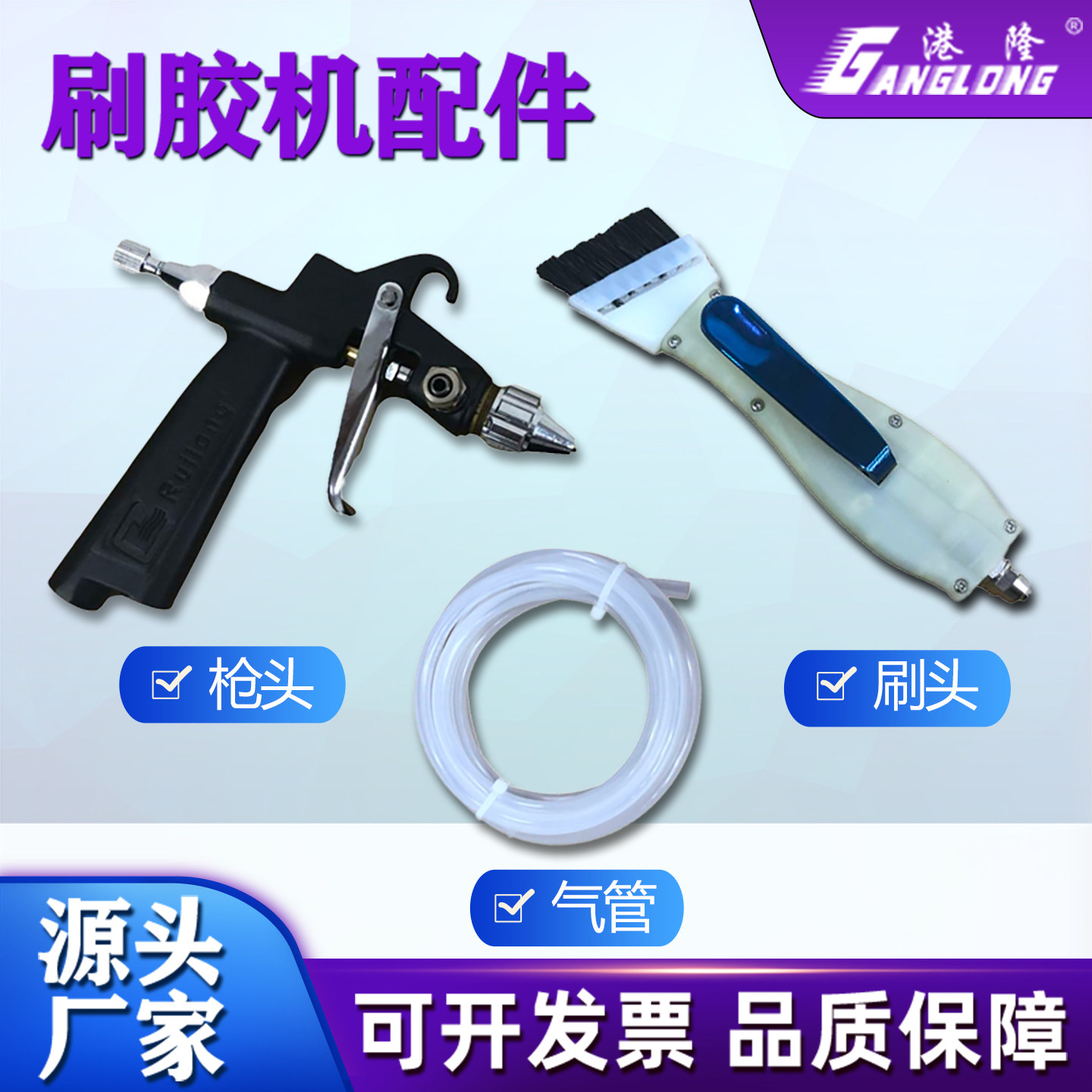 气动刷胶机配件刷头排刷涂胶机刷子补胶枪毛刷马蹄刷针头气管手柄