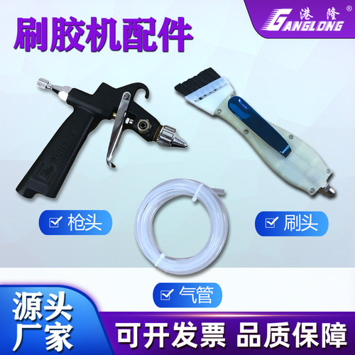 气动刷胶机配件刷炳补胶枪刷头针