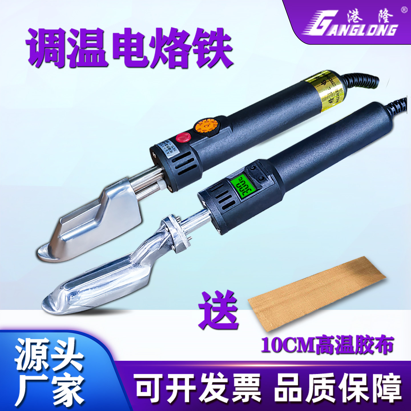 数控调温电烙铁皮革皮鞋沙发真皮包包除皱烫平 汽车座椅修理工具