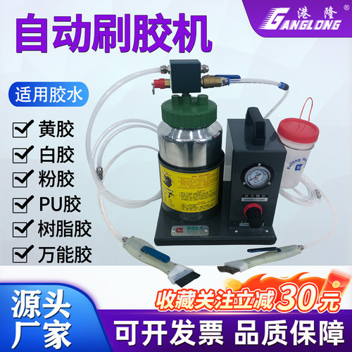 双头气动刷胶机黄胶白胶点胶神器