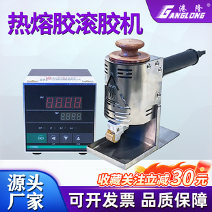 手持热熔胶涂胶机色卡纸盒包装盒纸箱滚胶机压敏胶颗粒胶上胶机器