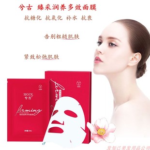 兮古滢润保湿精华面膜玻尿酸补水护肤紧致盈润活妍天丝多效面膜女