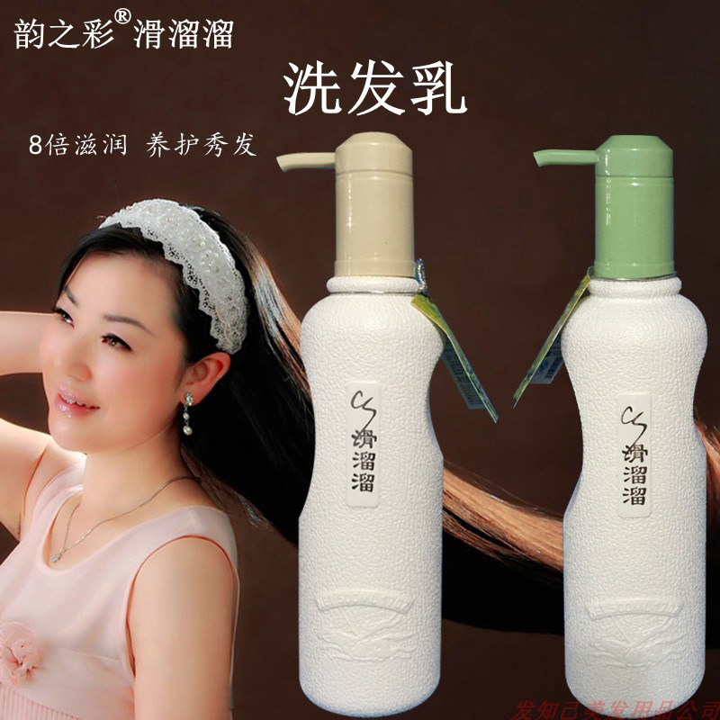 韵之彩滑溜溜洗发乳8倍润滑滋养柔顺平衡弱酸洗发水正品改善毛躁