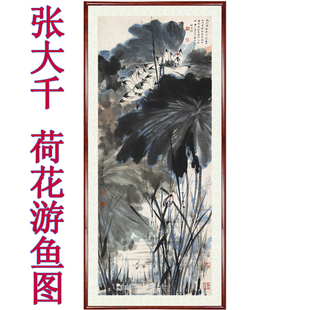 国画花鸟画新中式客厅餐厅玄关装饰画挂画张大千荷花游鱼卷轴装裱