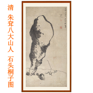 八大山人朱耷石头桐子图挂画装饰画客厅卧室宣纸字画花鸟书法卷轴