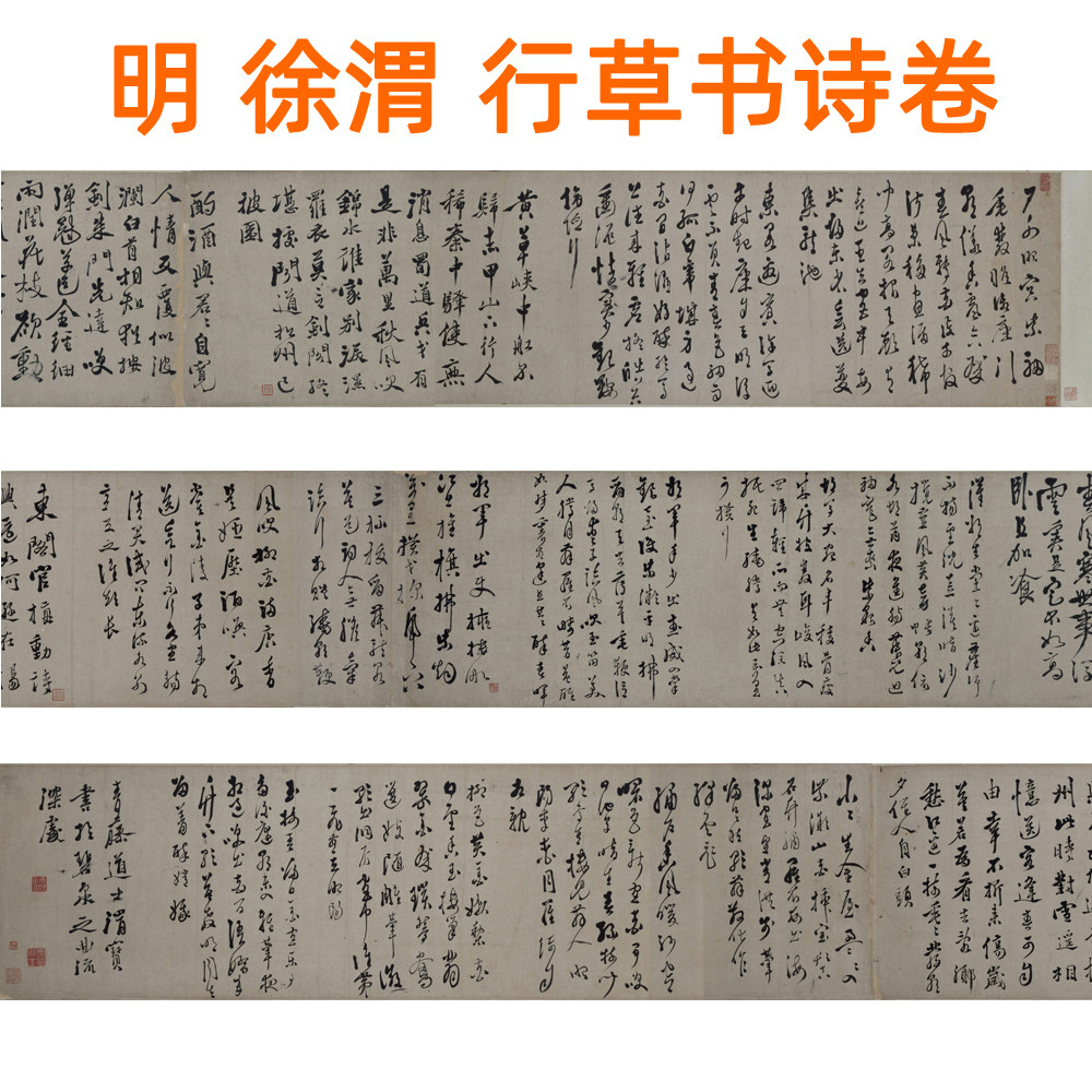 徐渭行草书诗卷书法挂画客厅装饰画书画竖版挂画挂轴字画卷轴装裱