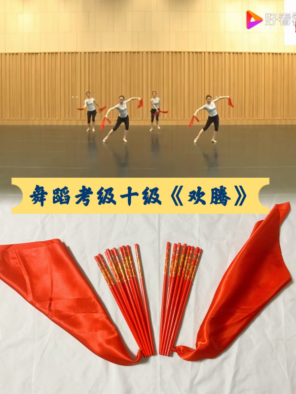 中国舞协考级十级欢腾儿童专用跳舞筷子蒙古舞蹈红筷子舞学生道具,运动/瑜伽/健身/球迷用品,更多舞蹈配饰,淘宝优惠券,粉丝福利购,淘宝优惠卷
