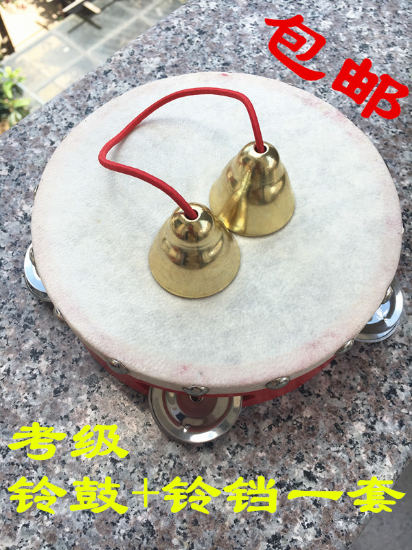 北京舞蹈学院考级专用铃鼓铃铛/小铃小鼓一套/考级道具碰钟包邮