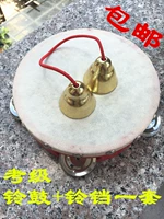 Пекинская танцевальная академия тестирование выделенного колокола Bell Drum Bell/Little Bell Xioolu/Class Testing Props, чтобы прикоснуться к Бесплатной доставке.