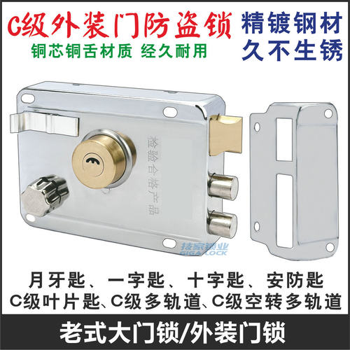 外装门锁老式大门铁门木门防盗锁