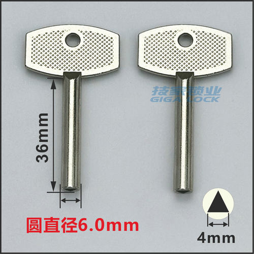 窗户锁钥匙内三角钥匙圆柱管井锁