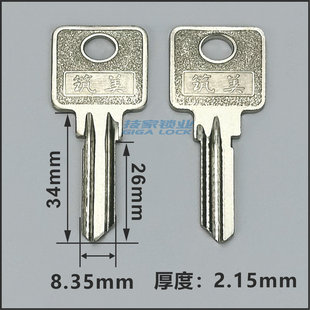 筑美钥匙胚大方柄一字钥匙碧桂园/美尔固/樱花/皇鼎室内门锁钥匙