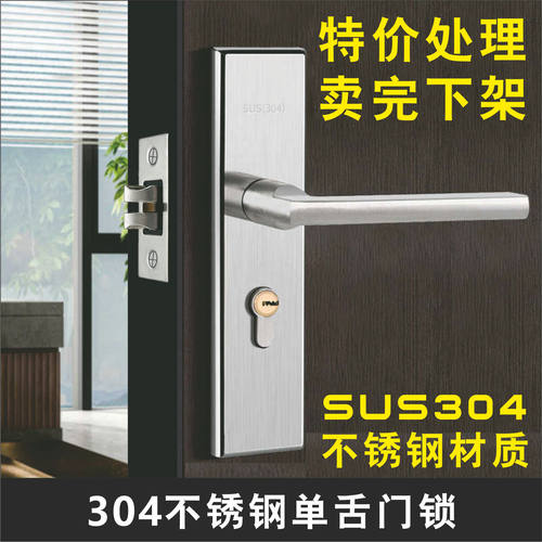 不锈钢单舌室内门锁房门木门锁