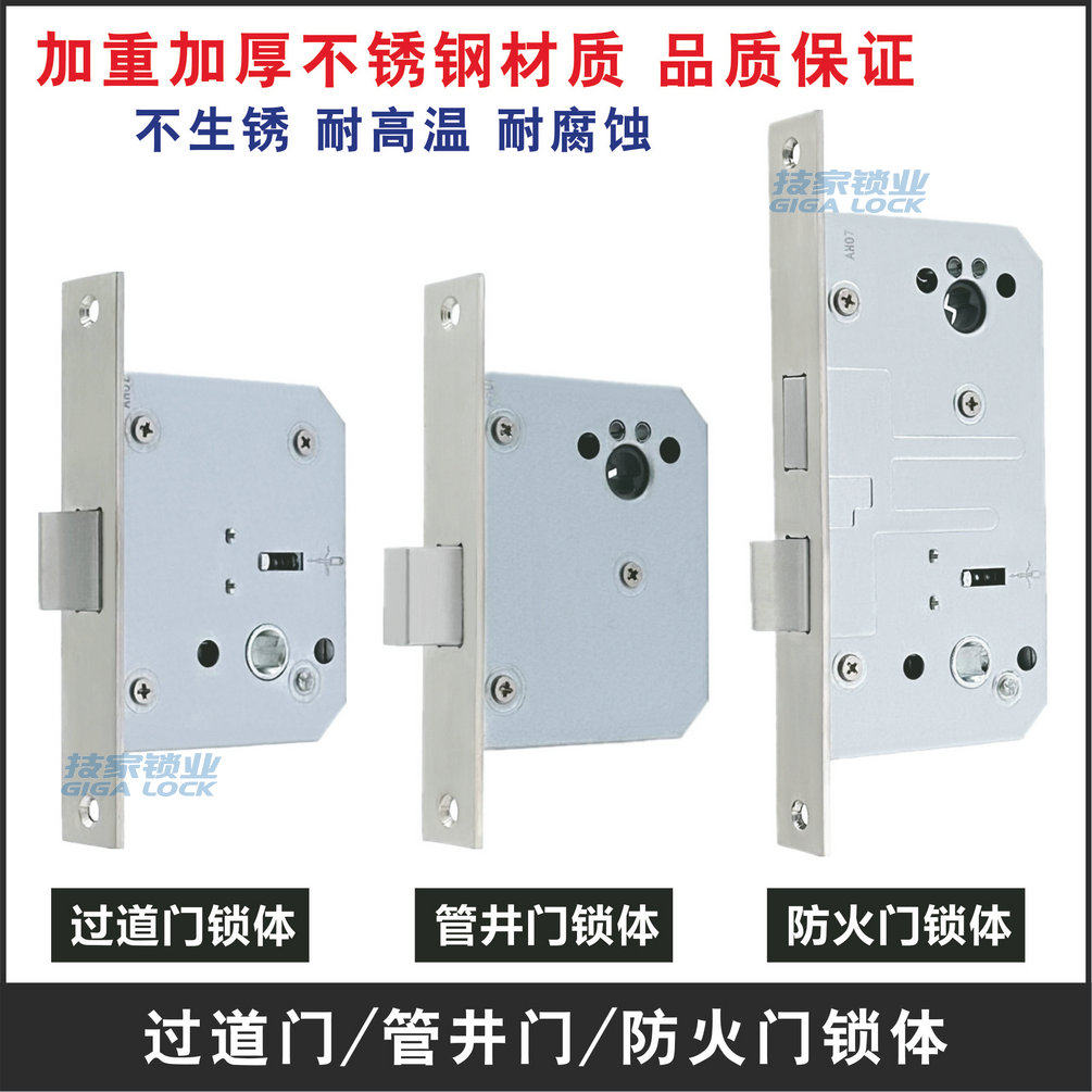 防火门锁体管井锁芯过道门消防门