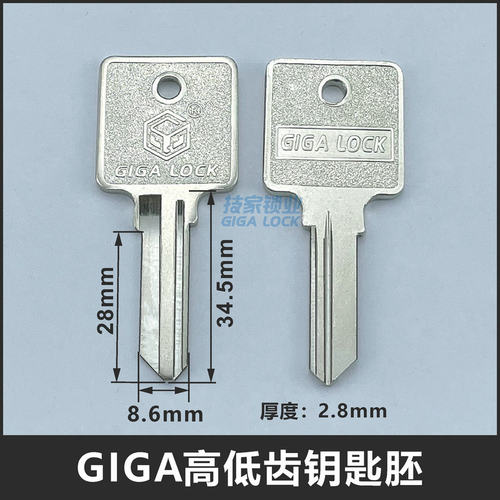 GIGALOCK高低齿钥匙胚高低牙